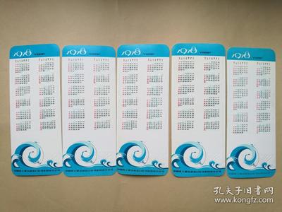旧物亦流金 1978年轻工业品进出口公司年历卡的五重时光印记
