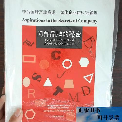 问鼎品牌的秘密 上海市轻工产品出口企业逐浪全球经济的突围之道